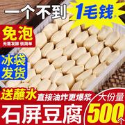 500个石屏爆浆豆腐包浆建水烧烤小豆腐云南特产烤臭豆腐贵州小吃