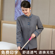 长袖工作服套装物业保洁服女客房酒店宾馆阿姨秋冬定制耐磨劳保服