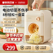 卡丘电动切菜机全自动多功能厨房家用碎菜刨丝器土豆丝切丝切片机