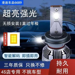 led汽车大灯h1灯泡h7超亮h4远近一体9005改装9012车灯h11强光改装