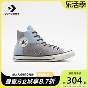 Converse匡威帆布鞋男款2023春季时尚复古百搭休闲鞋A04326C