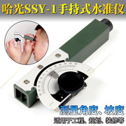 哈尔滨水准仪器SSY-1型高精度手持轻便便携式室外测量工具