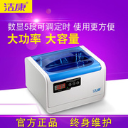 CE-6200A超声波清洗机 家用大功率大容量假牙手表眼镜清洗器