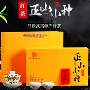 新茶正宗浓香型特级正山小种红茶礼盒装暖胃茶叶，武夷2023送礼长辈