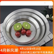 精致高逼格18-10不锈钢圆盘304汤盘菜碟水果盘煎盘三层钢162024cm