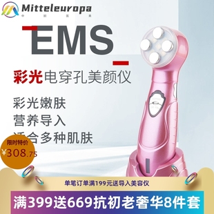 ems射频仪电穿孔美容仪超声波彩光，嫩肤仪脸部，导入仪家用美颜器