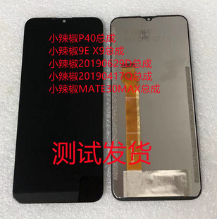 小辣椒P40总成9E X9手机屏20190629D屏幕总成MATE30MAX显示屏盖板