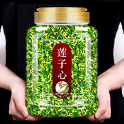 莲子心茶新货莲子芯泡水的功效，作用2023年干货江西连子芯茶叶