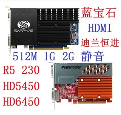 蓝宝石R5230迪兰恒进1G亮机卡2G