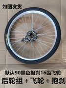 自行车轮圈铝合金20/22/24/26寸138前后轮组胎总成单速自行车配件