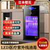 日本樱花消毒柜家用小型医疗紫外线，台立壁挂可调温烘干免沥水