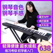 网红洛肯便携式电子钢琴智能钢琴，力度88键专业成人幼师初学者61键
