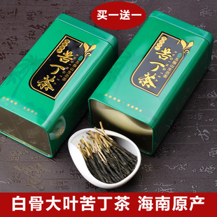 买一送一 白骨大叶苦丁茶海南五指山茶叶新茶正宗原产共200g