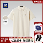 HLA/海澜之家男士POLO衫兔子情侣短袖polo衫24夏季刺绣短袖男