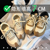 苏岚岚7CM小个子内增高阿甘鞋女厚底小众百搭美式复古华夫德训鞋