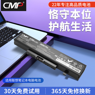 CMP适用于联想g480电池 Y480 G400 G500 G580 Z485 Z480 G485 G405 G490 G410 Y485 g510 L11L6Y01笔记本电池