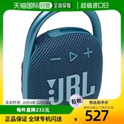 日本直邮 JBL蓝牙音箱/IP67/防水/配备无源散热器/蓝色CLIP4R