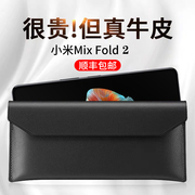 小米mixfold2手机套mixfold3折叠屏真皮手机壳mixfold3信封真皮保护套小米fold全包磁吸翻盖外壳配件适用