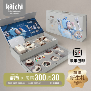 kaichi凯驰新生儿手摇铃礼盒婴儿0-1岁3月磨牙胶可咬安抚宝宝玩具
