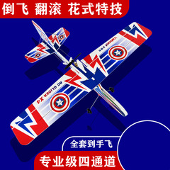 固定翼遥控滑翔机飘飘机航模型飞机专业三四通道特技机小型战斗机