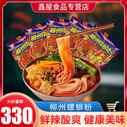 广西柳州螺蛳粉经典网红速食品10包螺丝粉香辣酸辣粉特产米粉