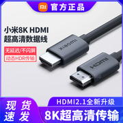 小米hdmi2.1线8k高清超传输3d视效动态hdr传输显示器连接线