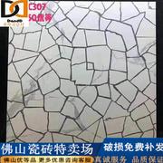 北欧水磨石碎片拼接白色颗粒瓷砖600x600客厅阳台地砖防滑仿古砖