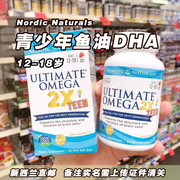 Nordic Naturals Ultimate Omega Junior青少年鱼油DHA胶囊60粒