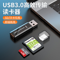 usb3.0读卡器sd卡多合一万能