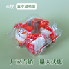 4枚装抽真空鸭蛋裹泥皮蛋咸鸭蛋托塑料透明一次性包装盒