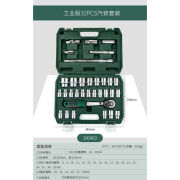 &世middot;达套筒棘轮扳手套装组合随车汽车维修修车工具箱汽修工