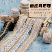 花边麻布卷 DIY工艺品绳子彩色宽蕾丝卷手工包装麻绳装饰花瓶麻布