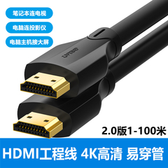 hdmi线通用电视机顶盒投影仪高清