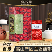 安溪铁观音2023秋茶，清香高山兰花香小包装