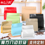 魔方八边封咖啡袋子彩色，咖啡豆包装袋食品茶叶自立自封铝箔袋