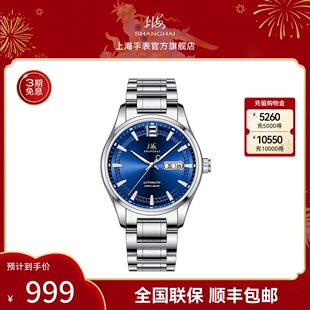 上海手表男自动机械表，休闲日历星期时尚，潮流钢带防水男士腕表706