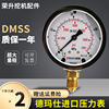 进口dmass德玛仕en837-1德国压力表mbb06u-400-1-z-z油压表液压表