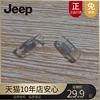 JEEP/吉普光学近视眼镜架磁吸套镜太阳镜框陶瓷鼻托一对