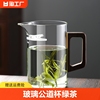 玻璃公道杯绿茶泡，茶器月牙过滤一体公杯分茶器，茶壶泡茶壶功道杯