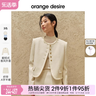 orangedesire优雅经典小香风套装，短外套女2024春季香风短裙