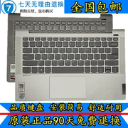 更换Lenovo联想小新AIR14 ALC 2020 21款AIR14 IIL C壳带背光键盘