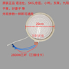 诺洁仕skg电陶炉盘双圈双环，3插脚线烤炉加热盘2800w电陶炉发