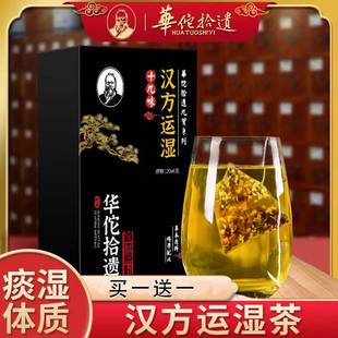 红豆薏米茶祛湿茶湿气重芡实桑叶茶脾胃痰湿体质调理舌苔厚白男女