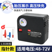 电动车充气泵48V60V72V通用12V摩托机车快速打气筒轮胎便携打气泵