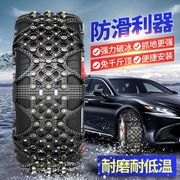 适用于雪铁龙C3L 凡尔赛C5X C6 C3XR云逸C4/C5AIRCROSS汽车防滑链