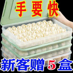 饺子盒速冻多层保鲜盒食品级厨房冰箱冷冻馄饨水饺托盘包子收纳盒