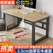 电脑桌台式家用学习桌实木书桌，卧室写字台长方形小桌子简约办公桌