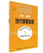 正版书籍约翰.汤普森现代钢琴教程-5汤普森钢琴，书籍儿童初学钢琴教程书籍，大汤姆森钢琴教程5钢琴基础初级入门教材书