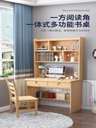 实木书桌书柜一体写字桌，书架电脑桌小户型，家用松木桌学生学习桌