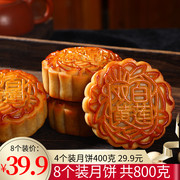 鲜八里双黄白莲蓉月饼蛋，黄广式中秋节老式传统广东月饼送礼盒装